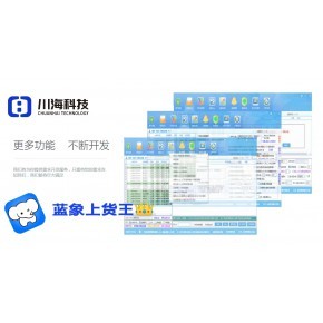 拼多多精細化鋪貨店群與軟件代理加盟 新模式、新機遇、長久盈利策略